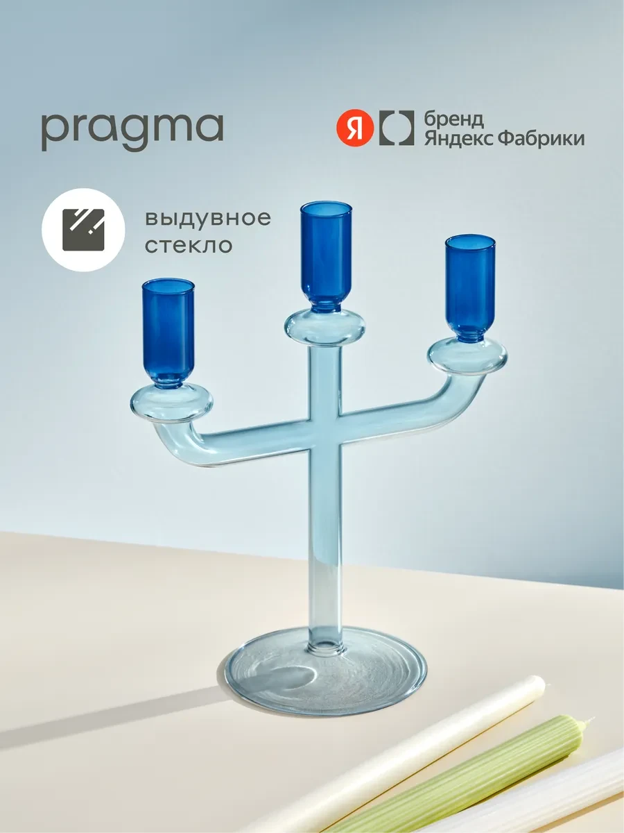 ⚡️ Подсвечник для 3 свечей Darso стекло, синий, Pragma