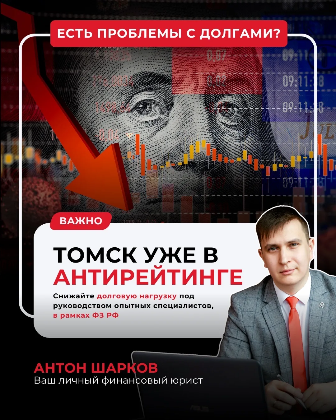 Почему томичам стали чаще отказывать в кредитах? 💳