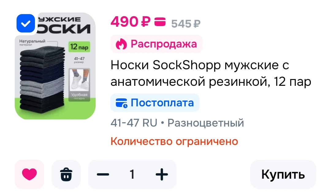 Носки SockShopp мужские с анатомической резинкой, 12 пар