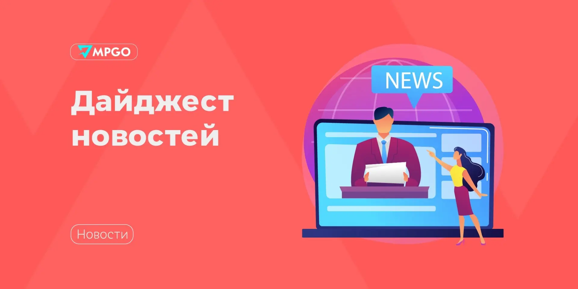 Новости площадок