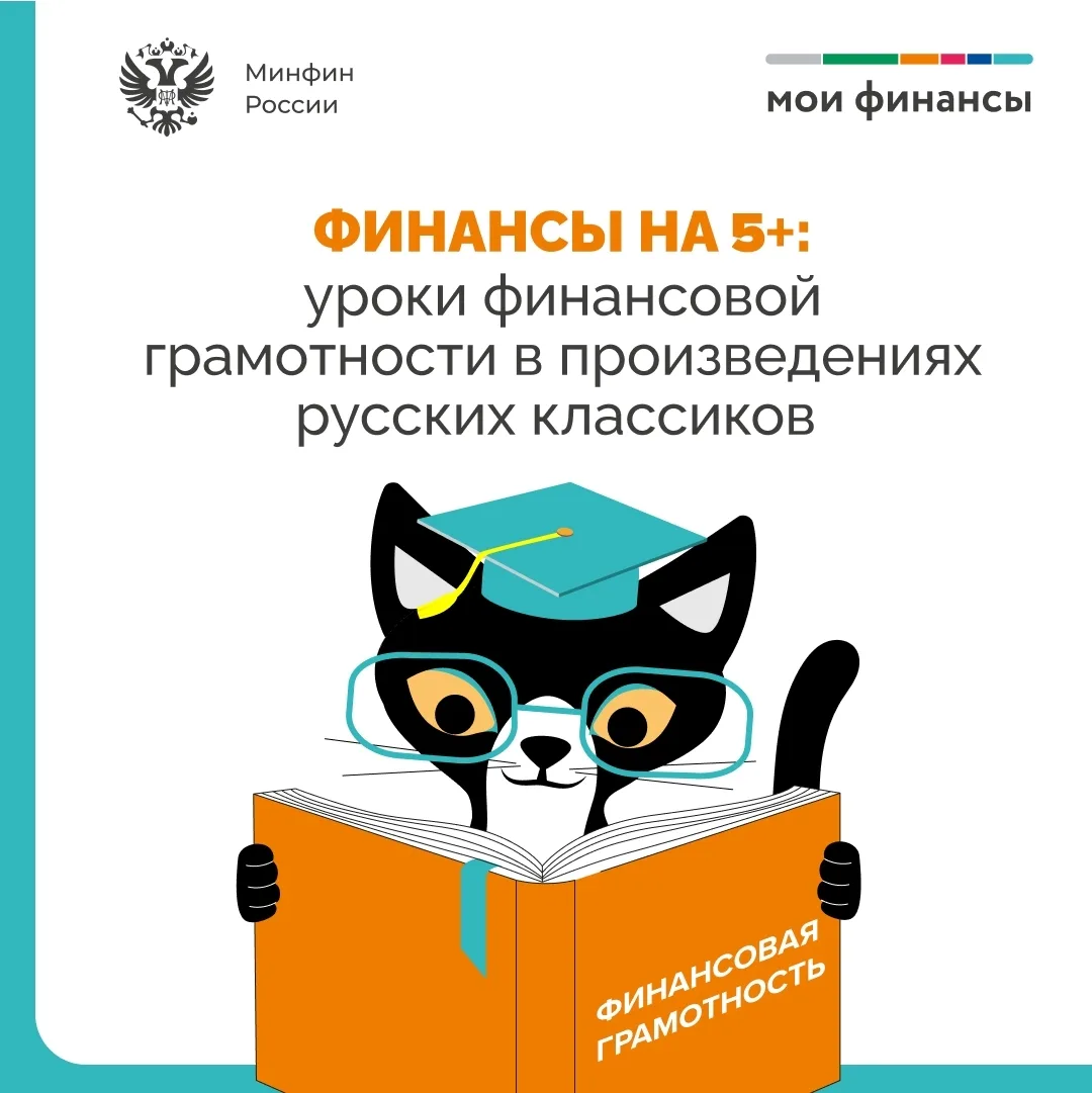 📚 Александр Пушкин, Николай Гоголь, Антон Чехов...сколько житейской мудрости в их прои...