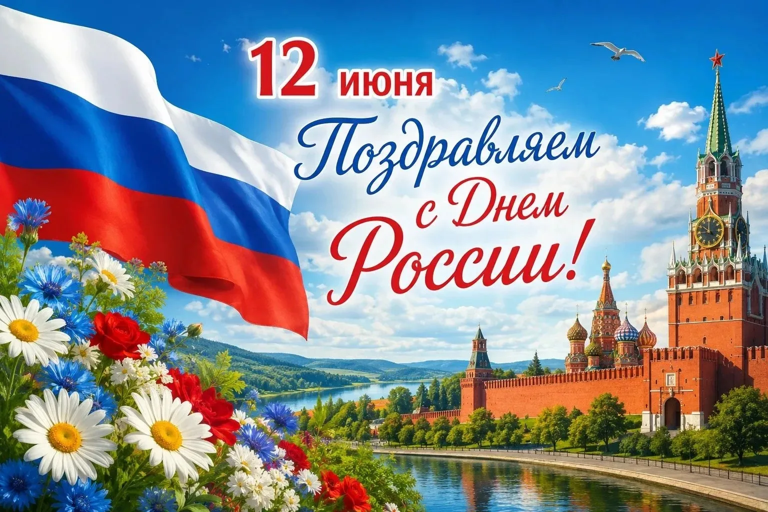 Дорогие земляки, уважаемые жители Хабарского района! Поздравляем вас с главным государственным празд