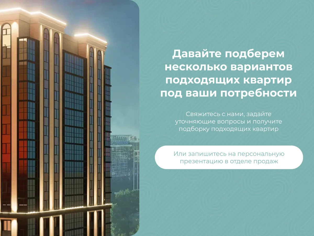 ЖК Шантары. Квартиры 35-170 м2 с собственной набережной  Получите рассрочку 0% на покупку квартиры. 