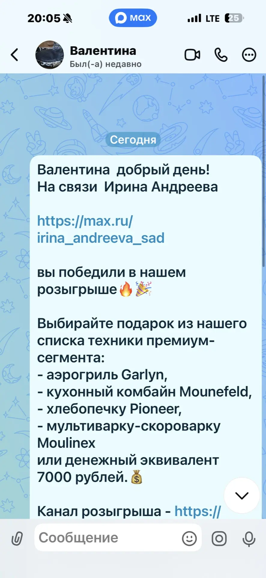 Изображение 2 к публикации «Irina_andreeva_sad»