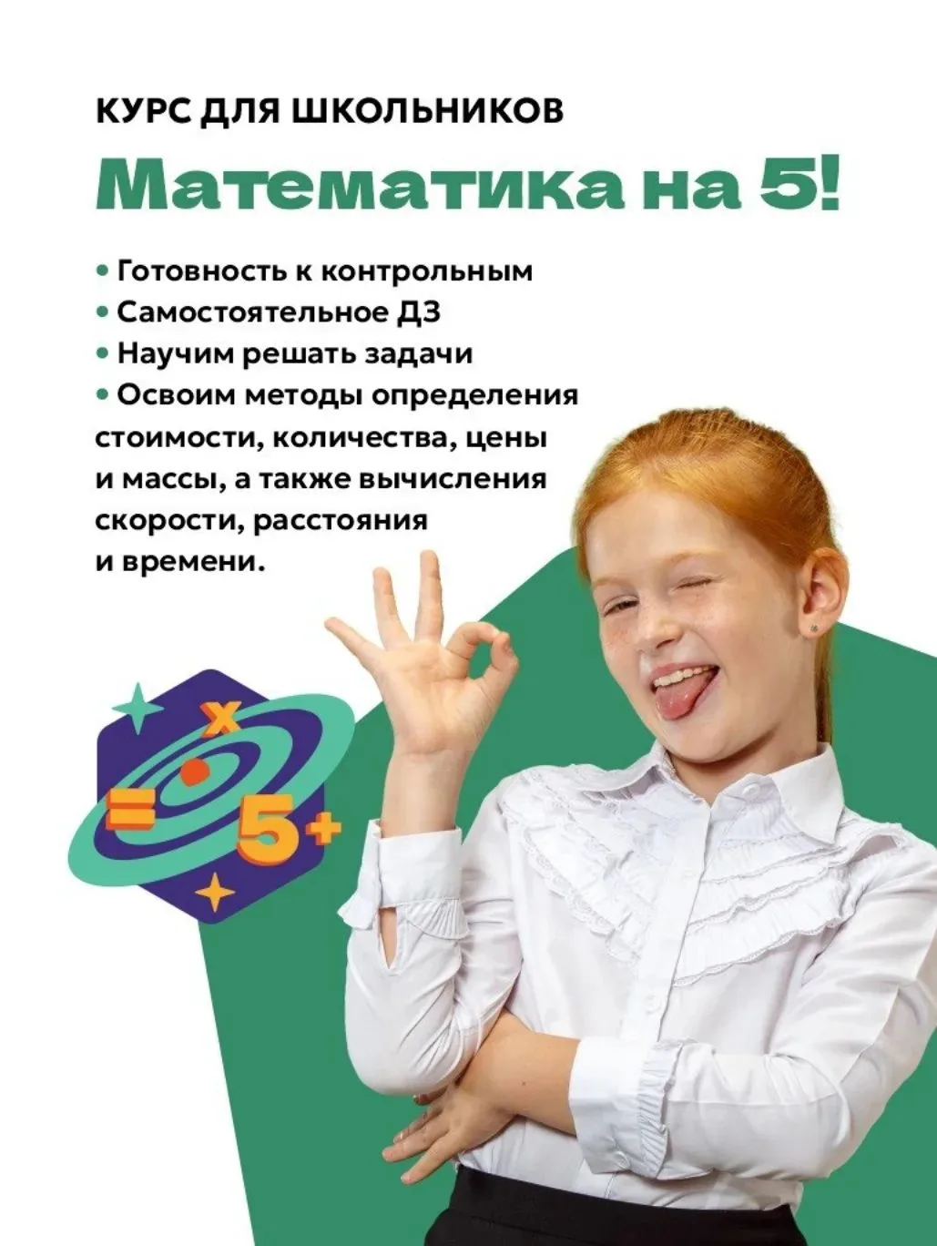 Когда математика становится «самым сложным предметом»…