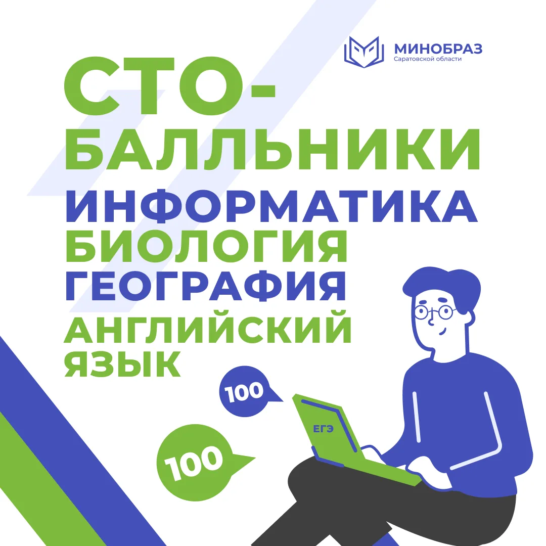 В регионе выросло число выпускников, набравших 100 и 200 баллов на ЕГЭ