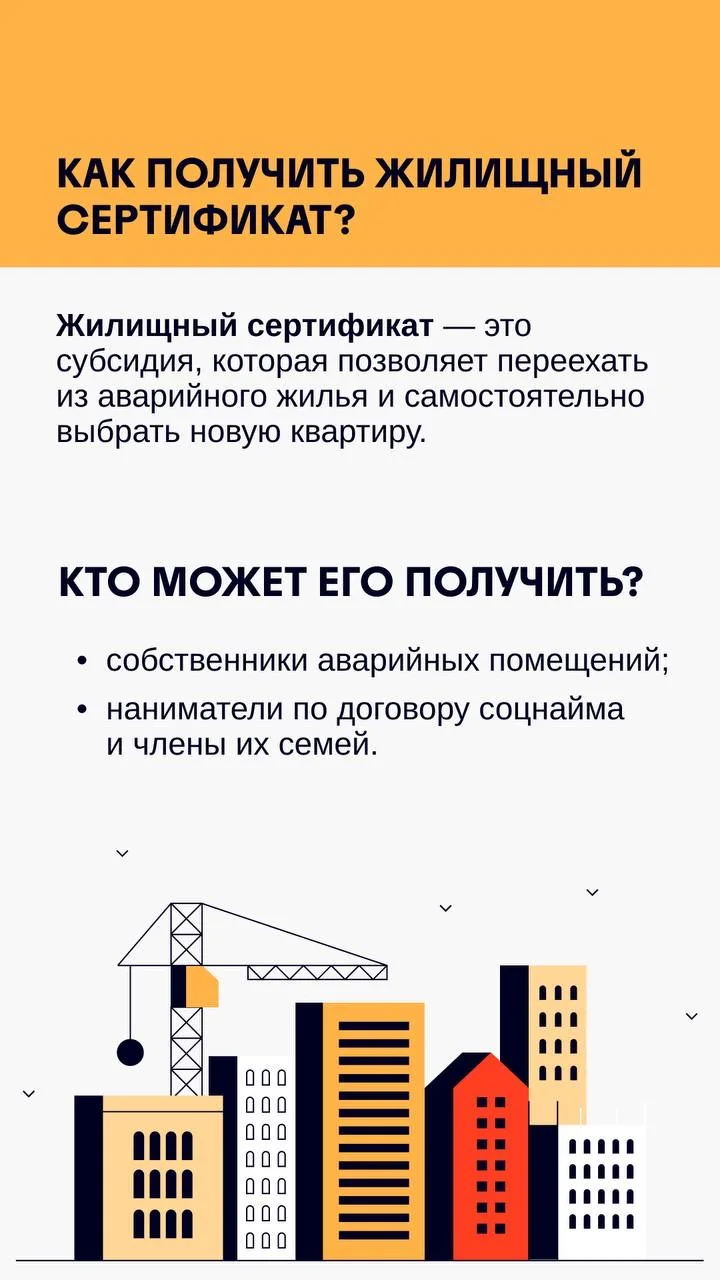🏗 Расселение аварийного жилья — одна из наших приоритетных задач. Часть домов мы расселяем благодаря