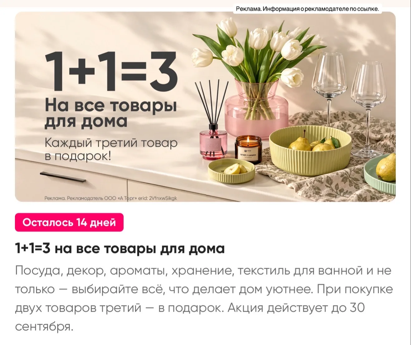 Аскона