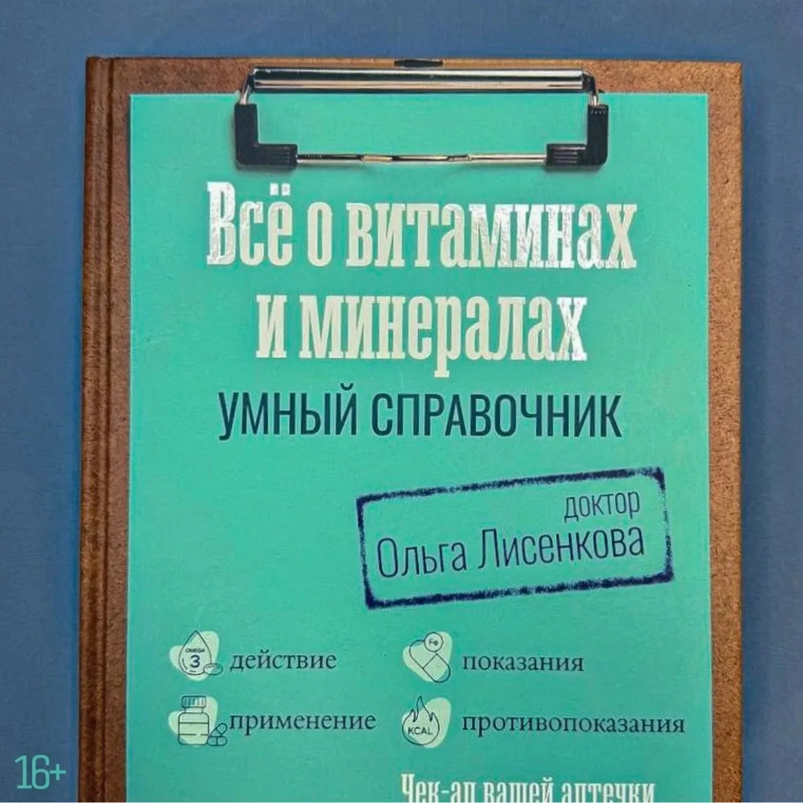 Витаминизироваться правильно и вовремя