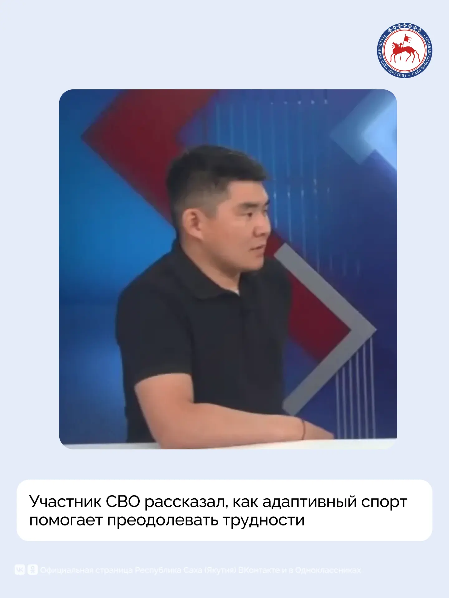 Участник специальной военной операции, участник регионального фестиваля «Кубок Защитник...