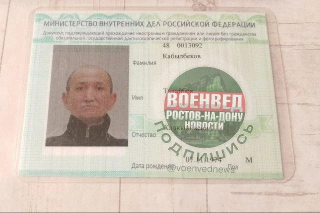НАЙДЕН ПАКЕТ ДОКУМЕНТОВ НА ТАГАНРОГСКОЙ 120, НА ИМЯ КАБЫЛБЕКОВ ТАЛАЙБЕК КАЧКЫНБАЕВИЧ! Н...