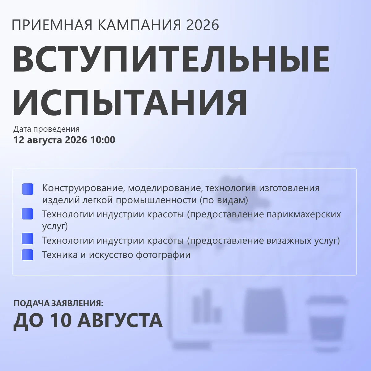⚡️Вниманию абитуриентов