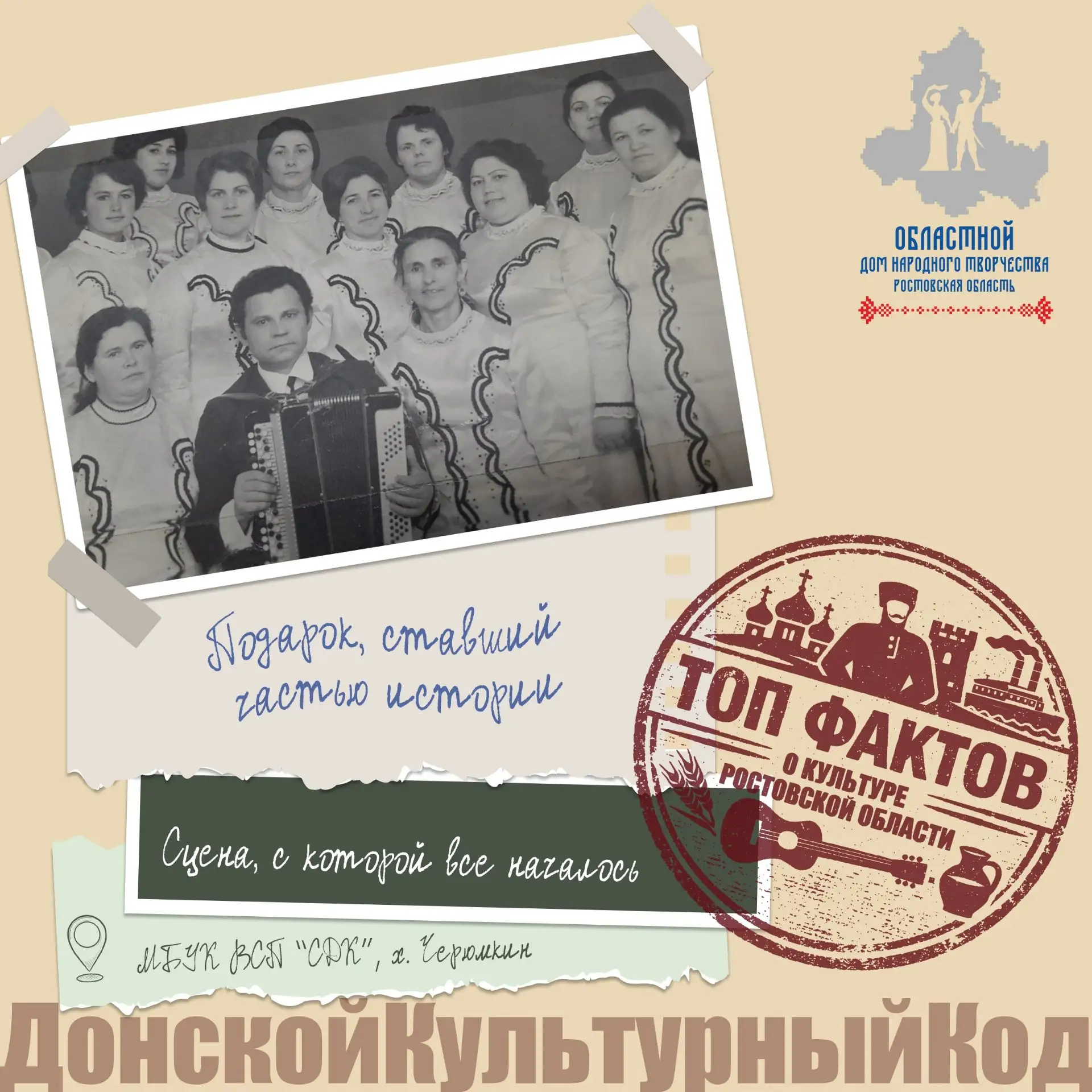 ДОМ КУЛЬТУРЫ, КОТОРЫЙ ПОМНИТ ВЕЛИКИХ