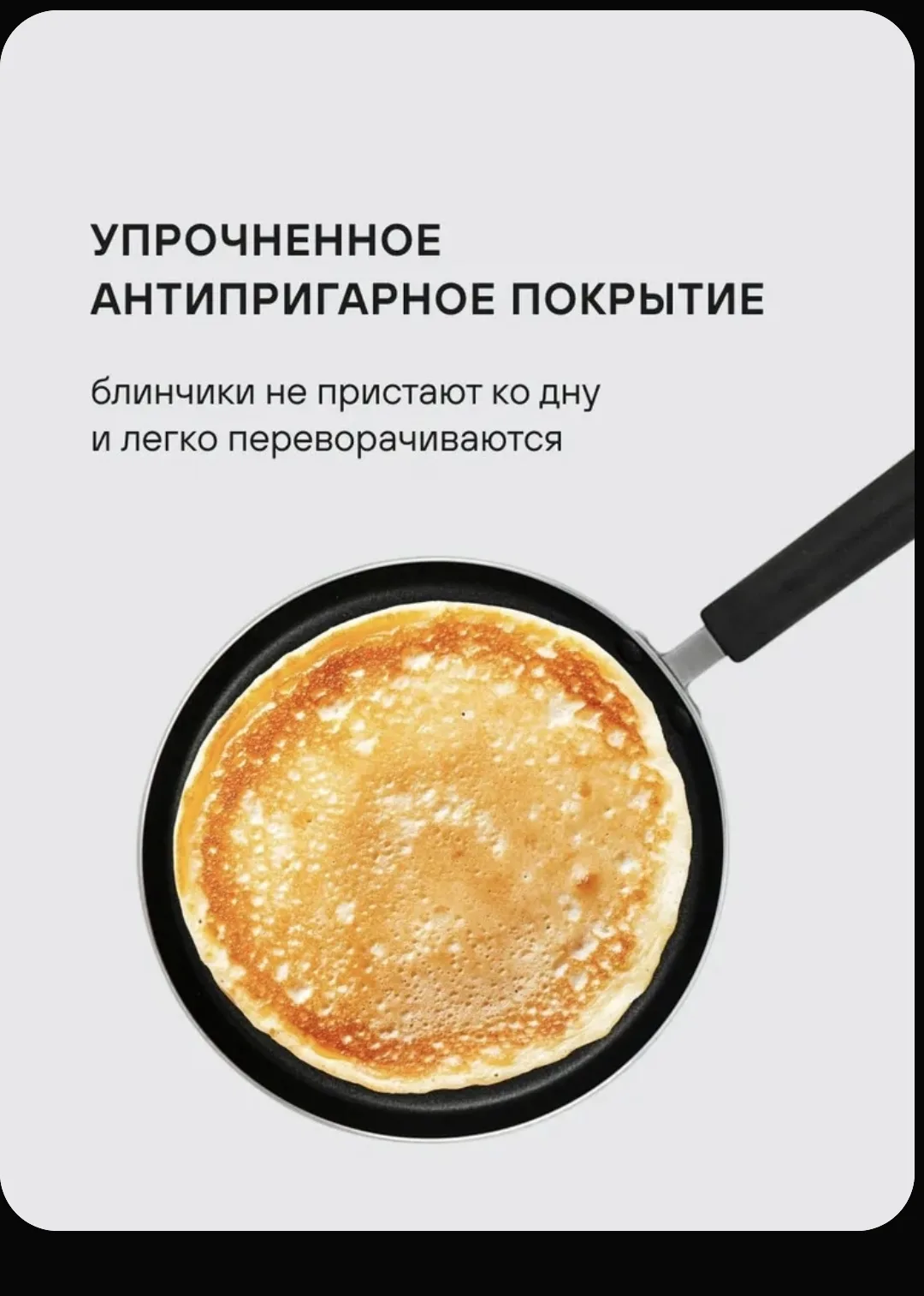 Rondell Pancake frypan RDA-022 — ваш ключ к идеальным блинам! 🔑