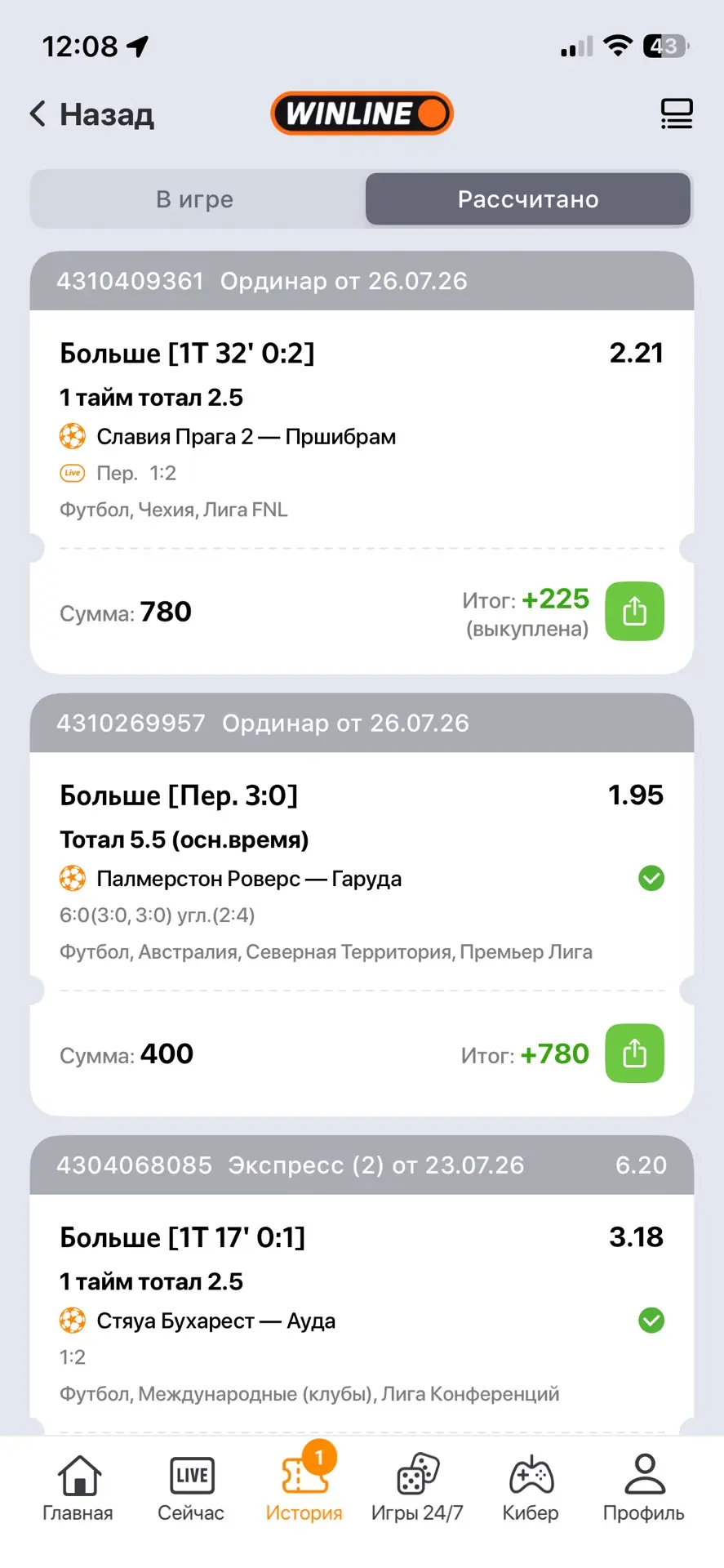 УНИЧТОЖАЕМ БУКМЕКЕРОВ