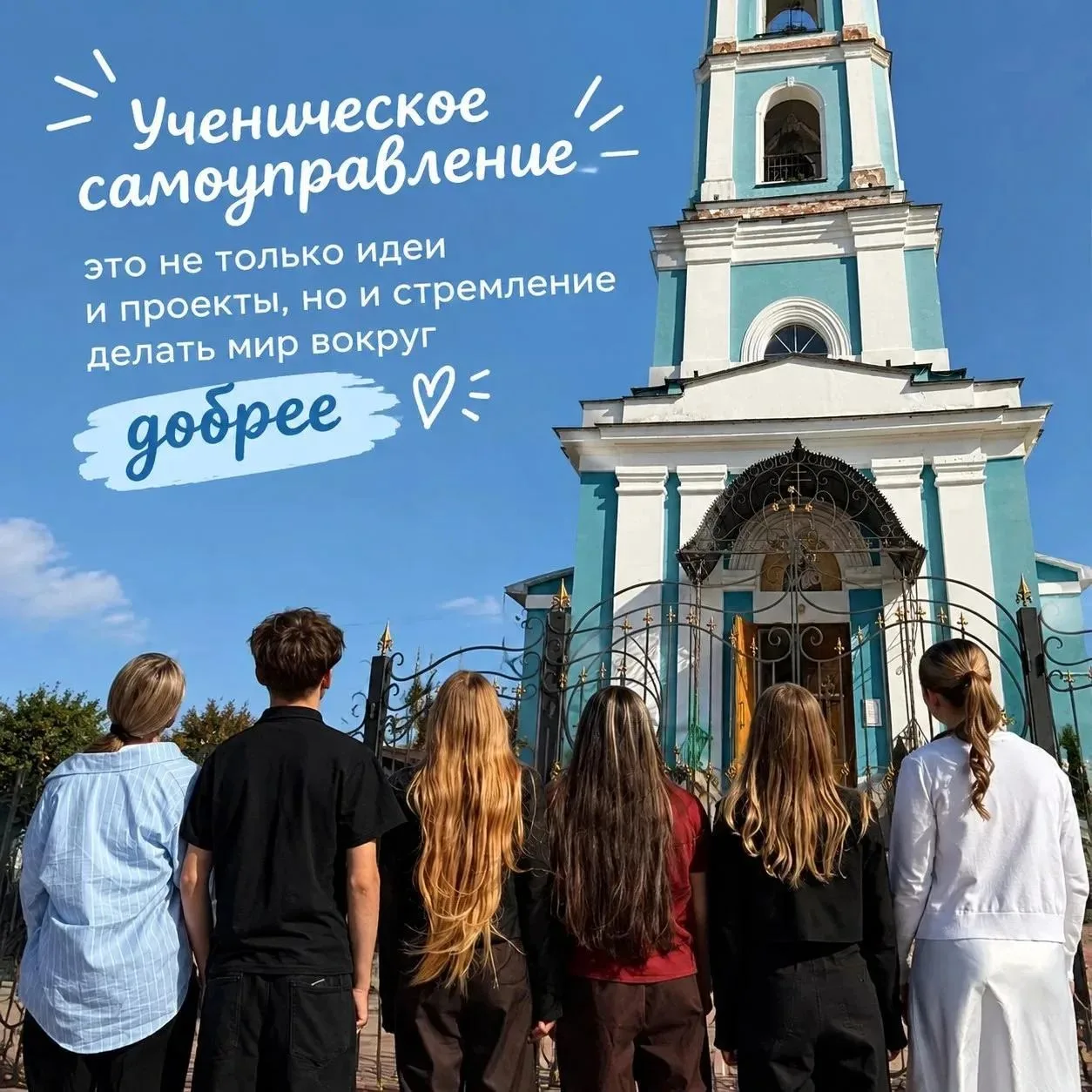 Дополнительное задание в рамках заочного областного конкурса "Школьная республика"