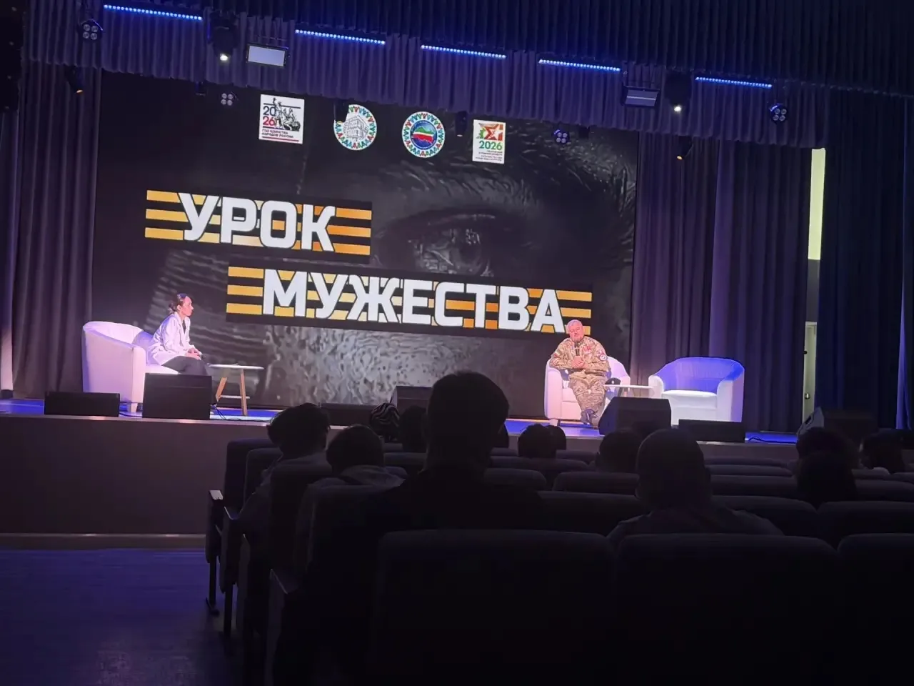 💪 УРОК МУЖЕСТВА   7 апреля 2026 года для учащихся 8 «А» и 8 «Б» классов (классные руководители: Давл