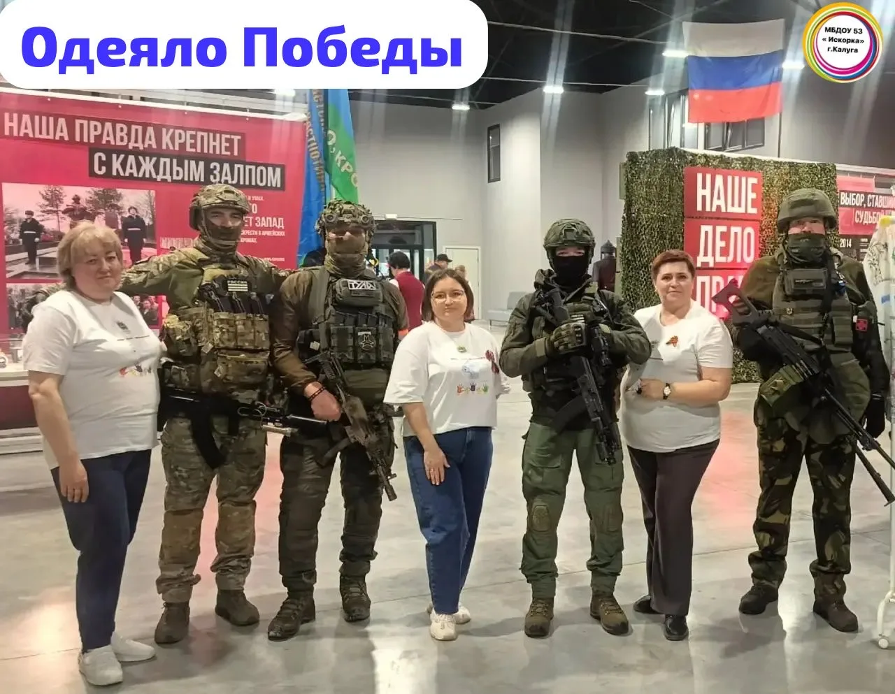 Одеяло Победы
