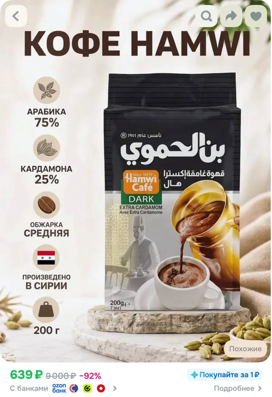 https://ozon.ru/t/v0ehU1O
