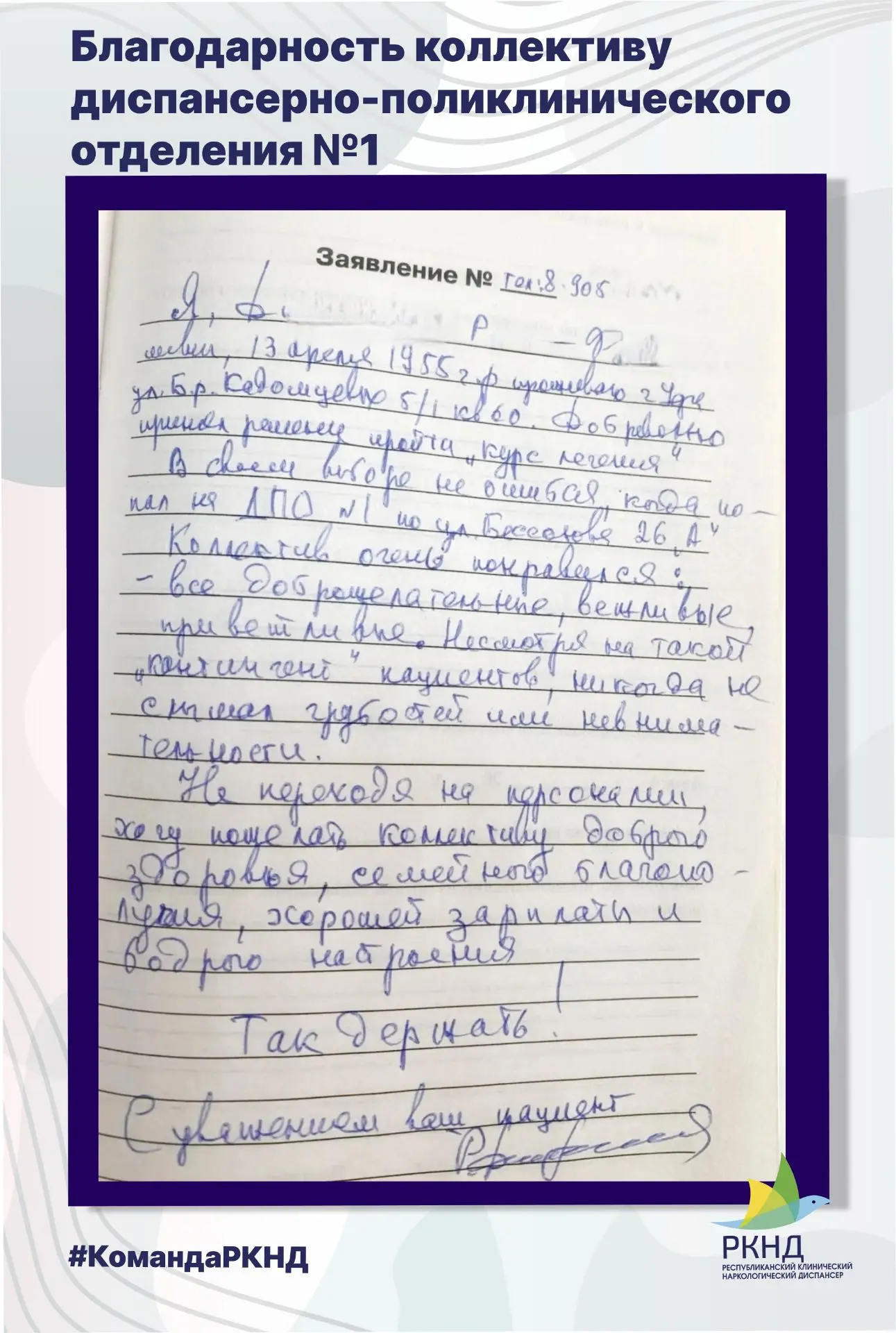 💓Благодарность — особый способ видеть мир, ведь тогда добрые дела становятся особенно ...