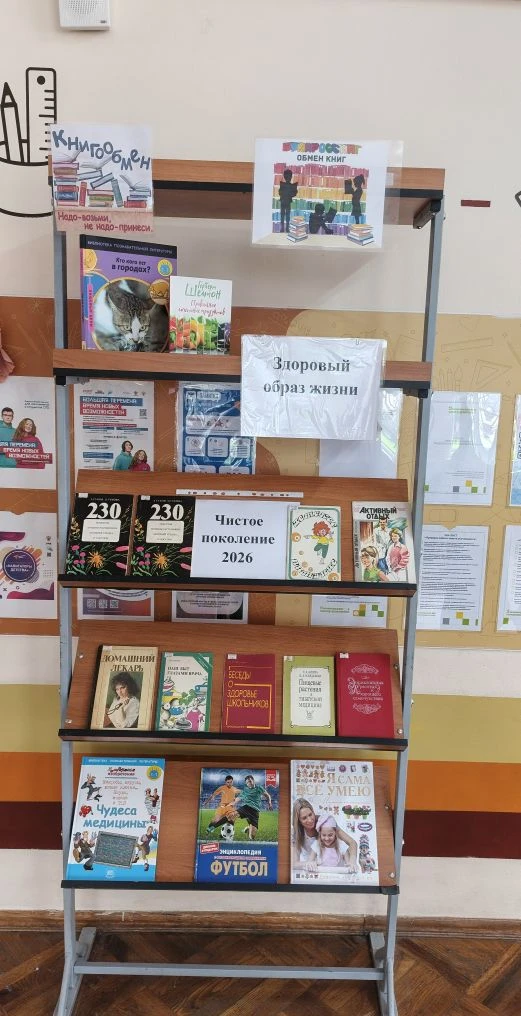 📚✨ "Чистое  поколение 2026. Здоровье — это здорово!"✨📚 В нашей начальной школе прошла увлекательная 