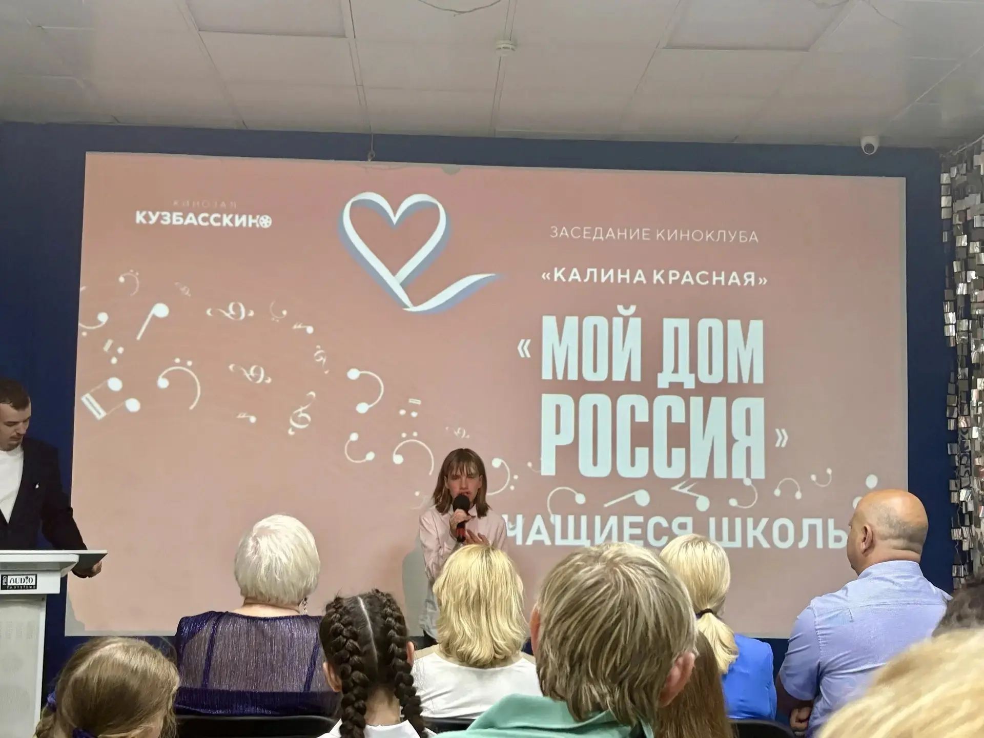 10 июня в кинотеатре "Кузбасскино" прошло заседание киноклуба «Калина красная», на кото...