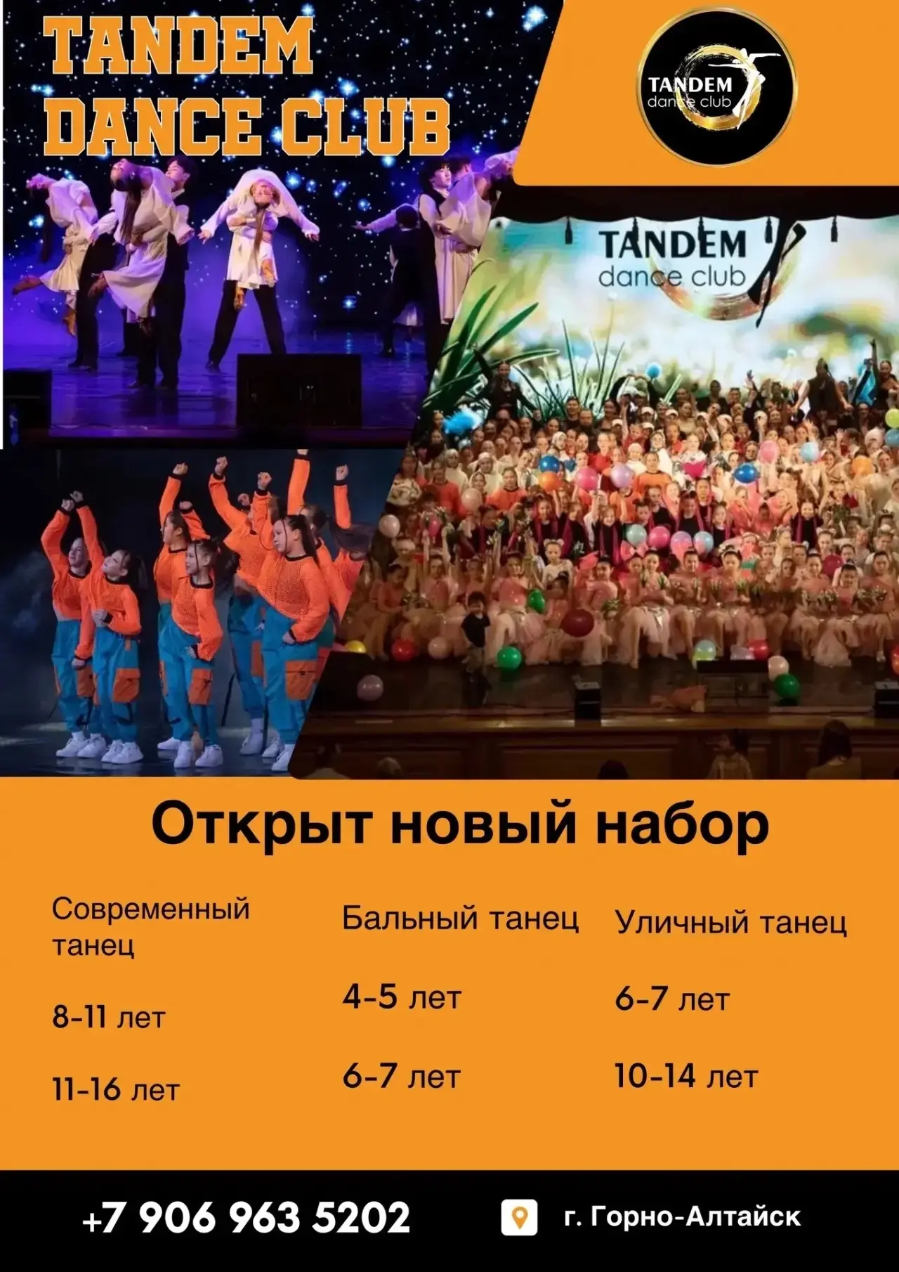 1 сентября Собрание в ГДК