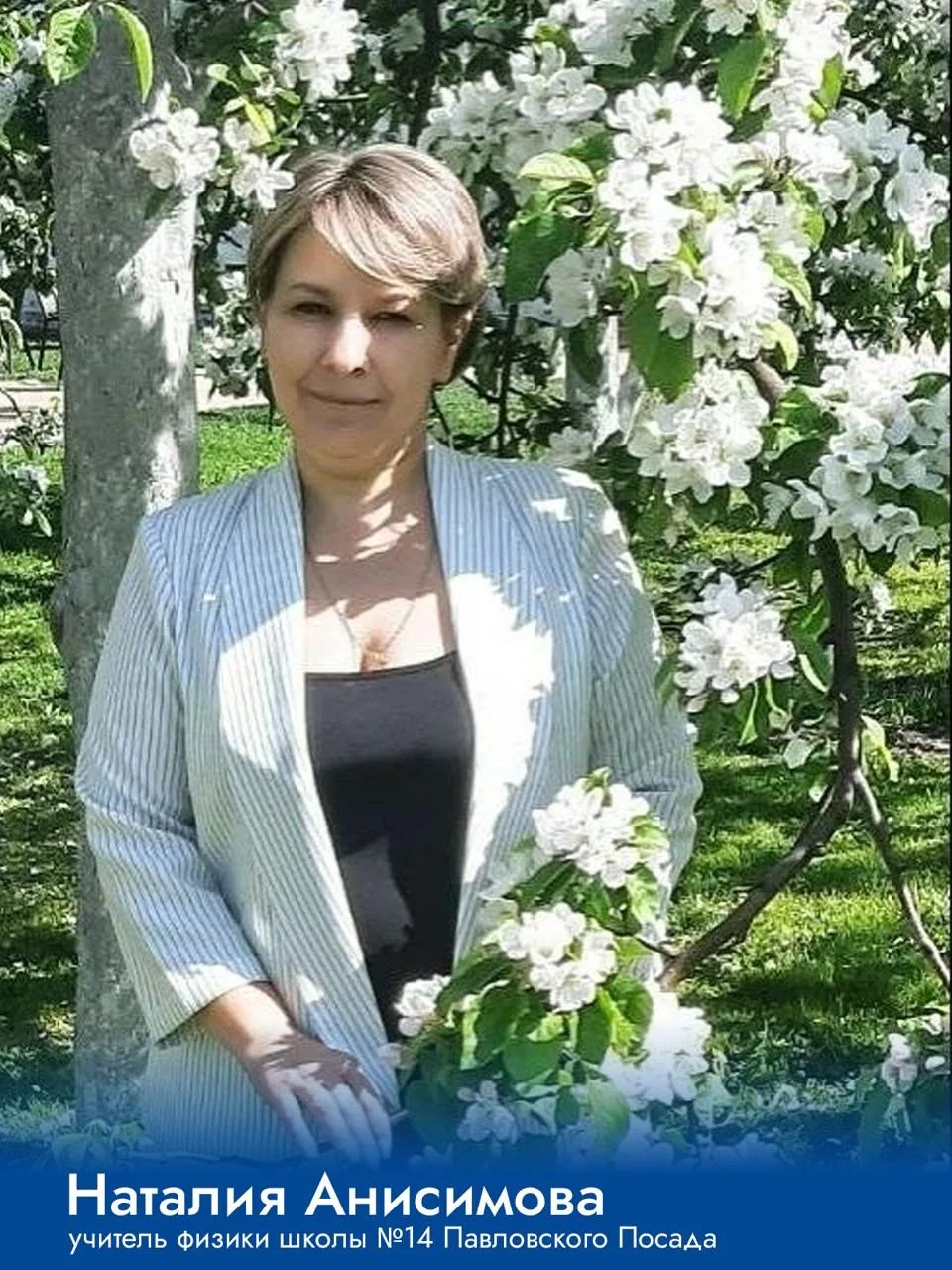 Поздравляю педагогов округа с победой в областном конкурсе📚

В число 100 лучших учителей в Московск