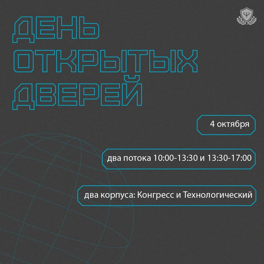 🎉 День открытых дверей уже в это воскресенье!