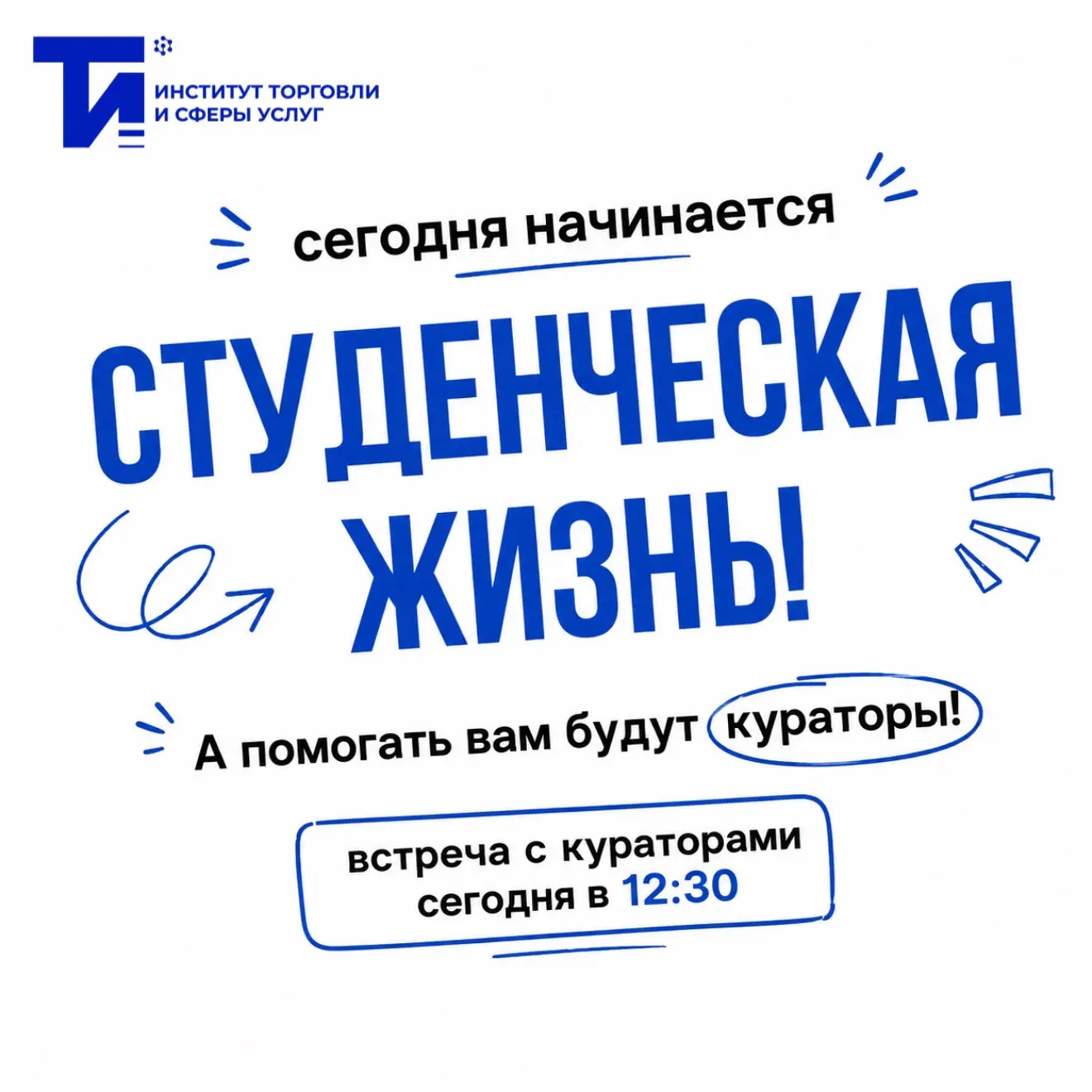 🎓 Ну что, первокурсники - сегодня всё начинается!