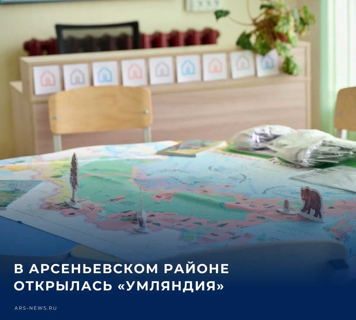 В поселке Центральном Арсеньевского района Тульской области начал работу новый детский ...