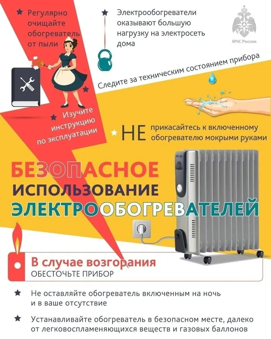 Согреваемся безопасно: о правильном использовании обогревателей