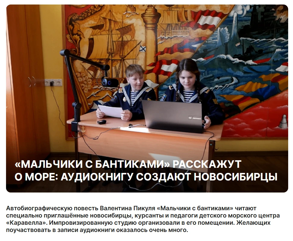 Статья о нас на сайте "Новосибирские новости"
https://nsknews.info/news/malciki-s-bantikami-rasskazu