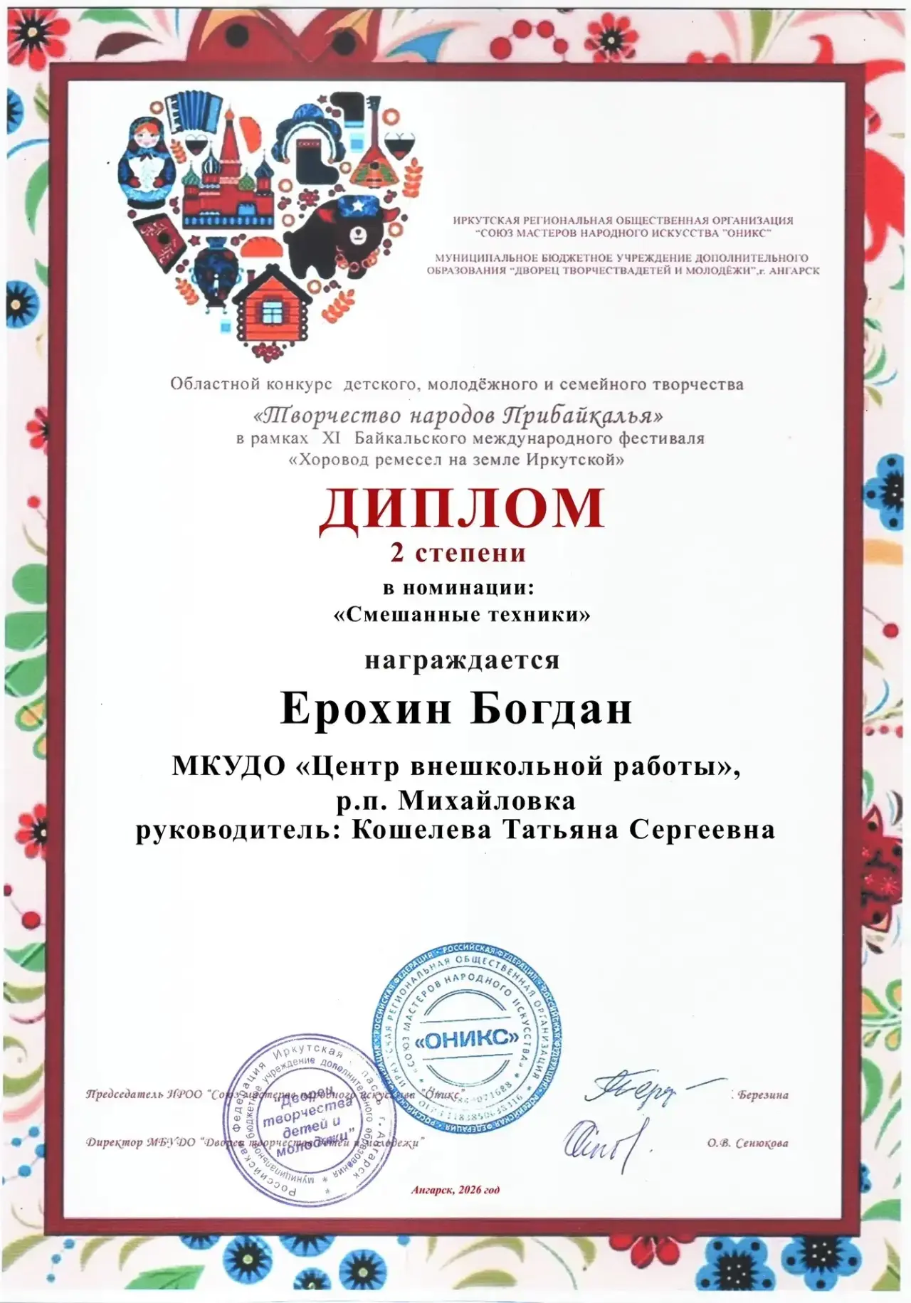 Медиа публикации
