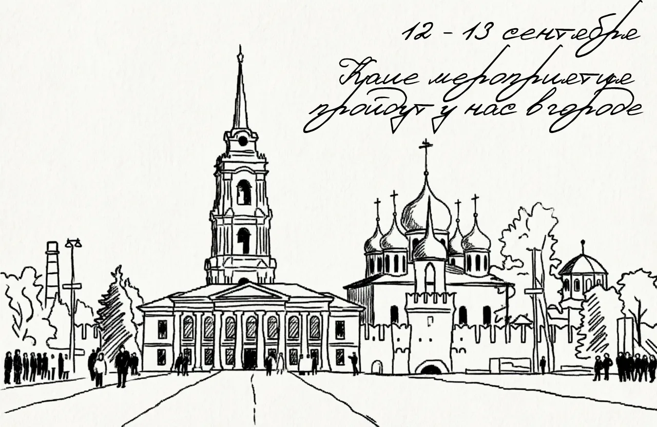 🎉 Туле — 880 лет!