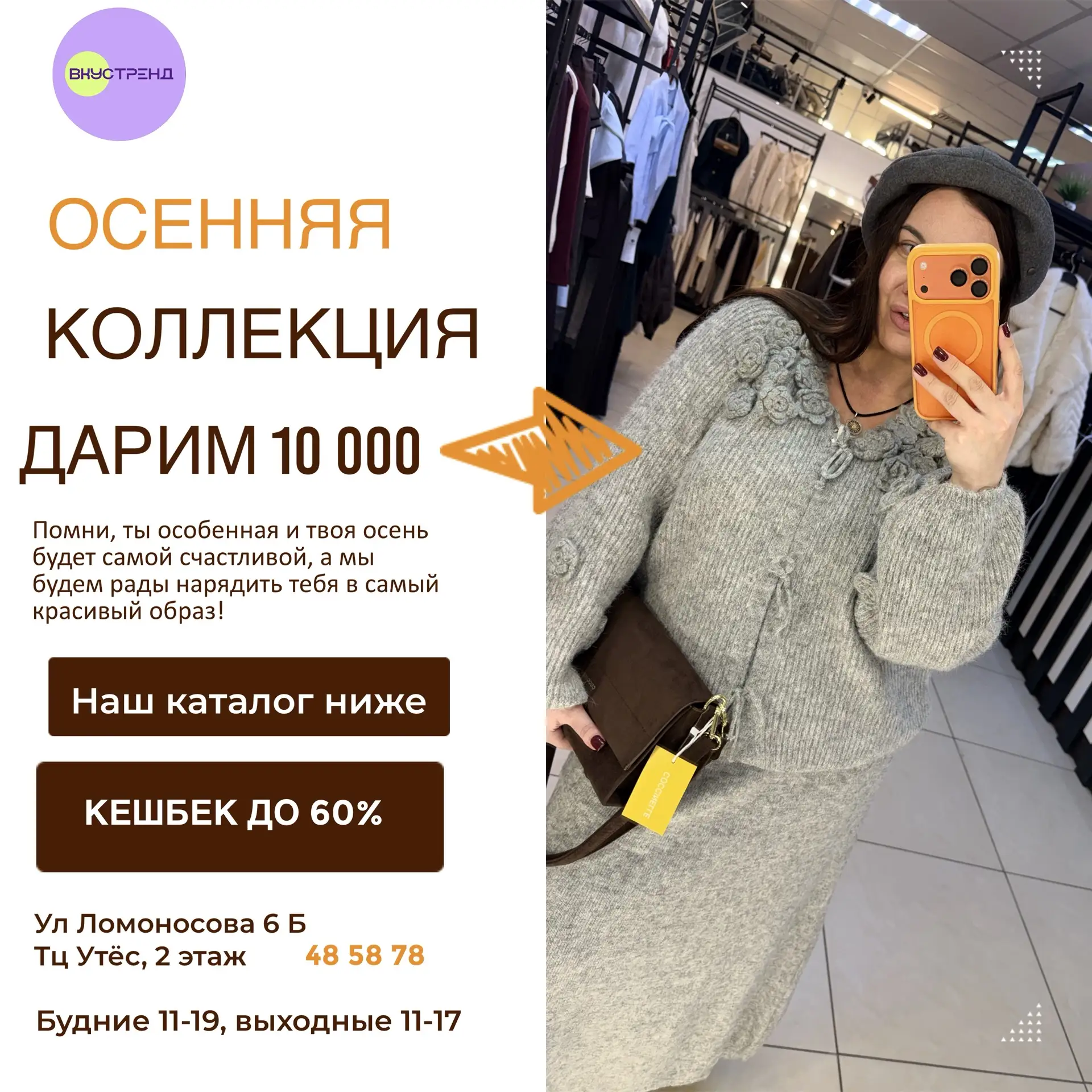 10 000 бонусов уже у вас 😉❤️