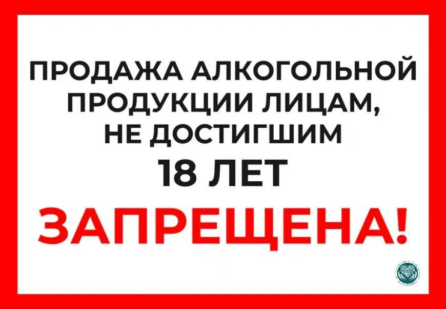 ❗ПОЧЕМУ ТАБУ НА ПРОДАЖУ СПИРТНОГО ПОДРОСТКАМ — ЭТО НЕ ПРОСТО СТРОЧКА В ЗАКОНЕ