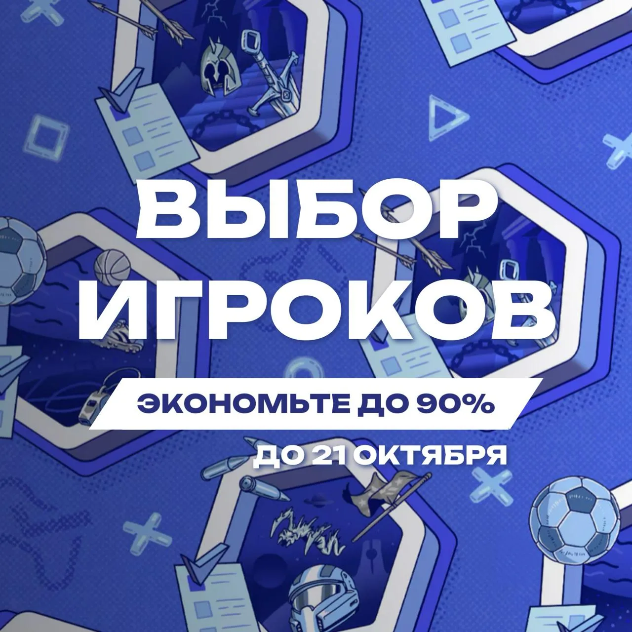 Началась новая распродажа новинок и хитов в PS Store