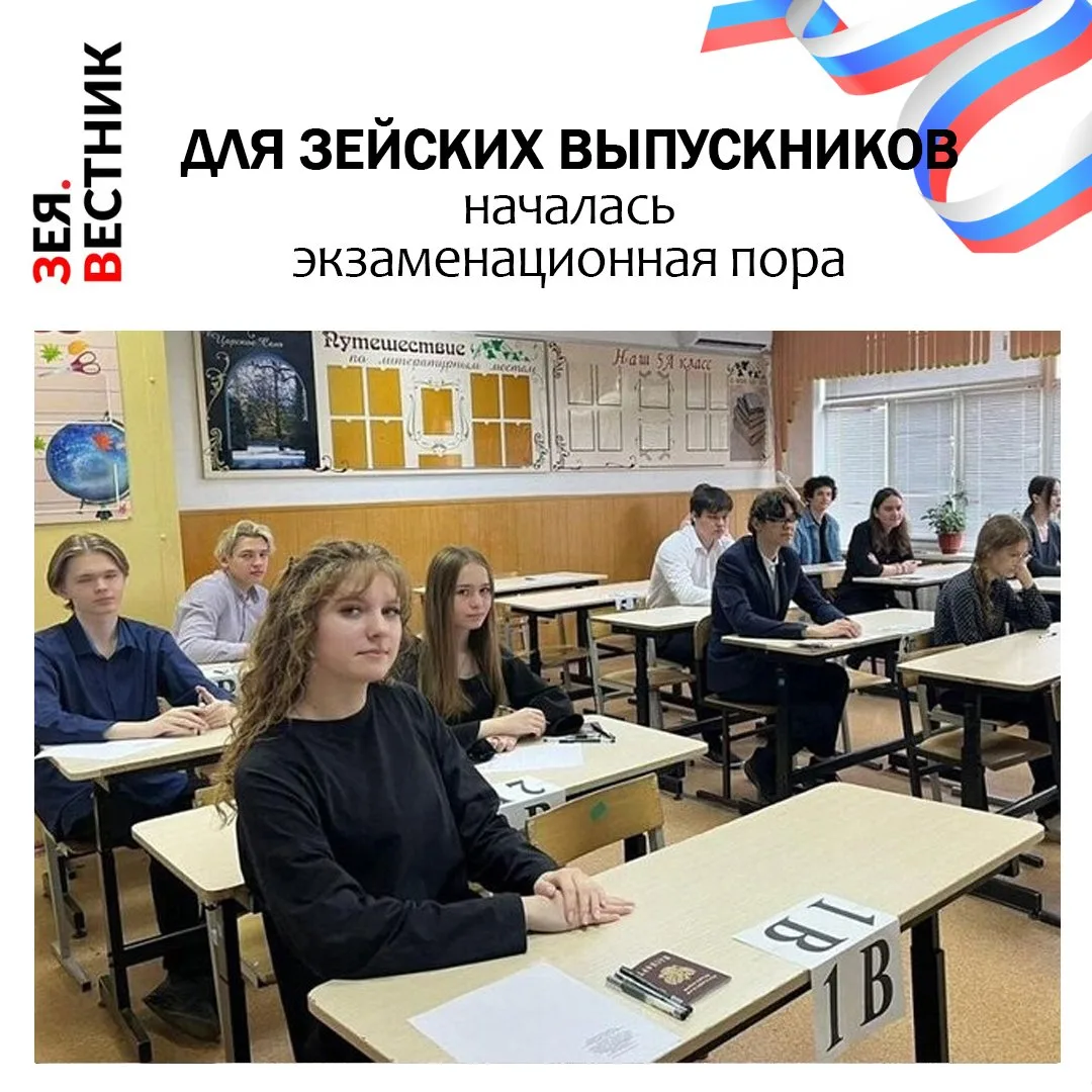 Вчера, в Международный день защиты детей, в городе Зея и Зейском округе – как и в целом...