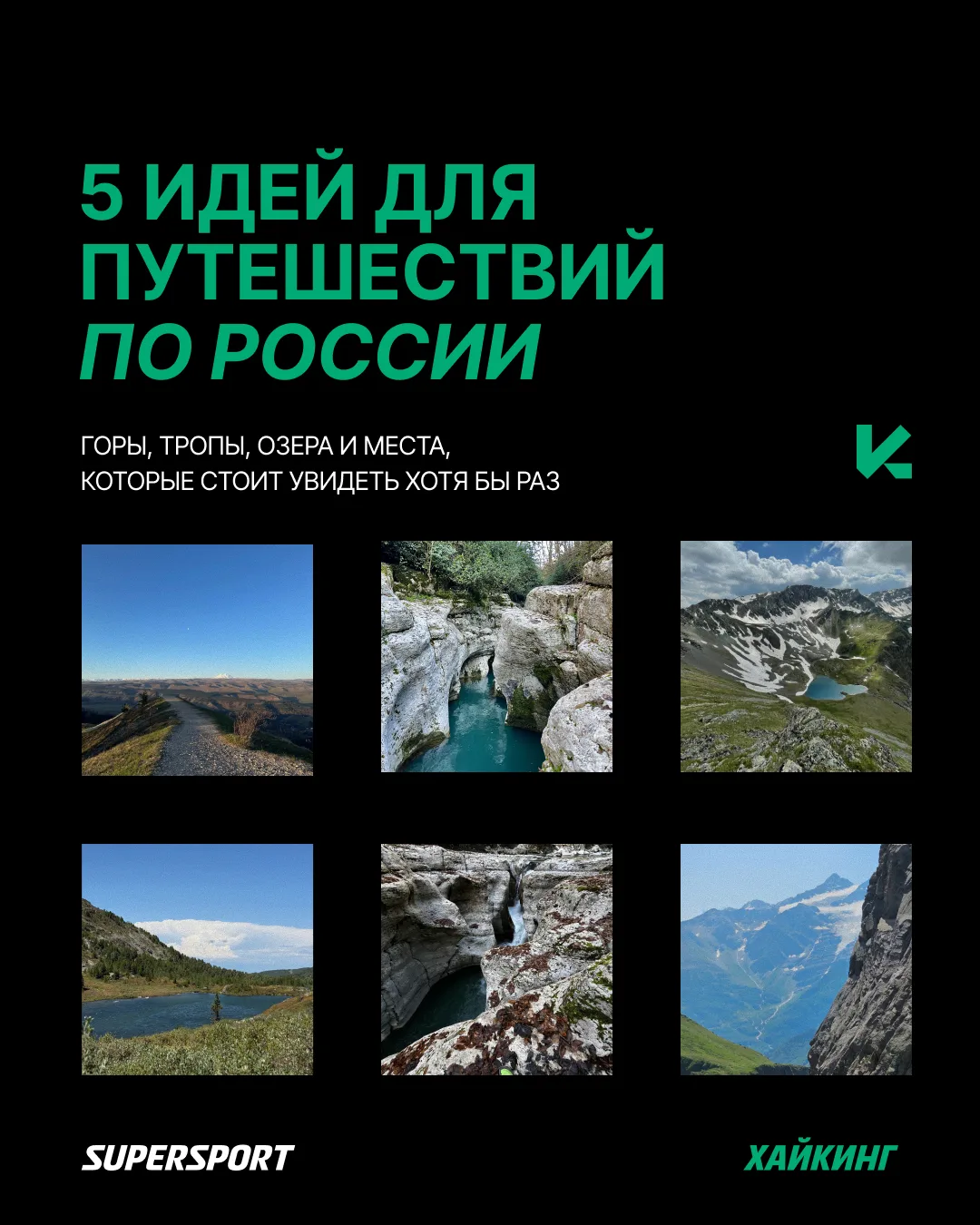 🇷🇺 С Днем России!

Иногда для самых больших впечатлений не нужно лететь через весь мир.

Достаточн