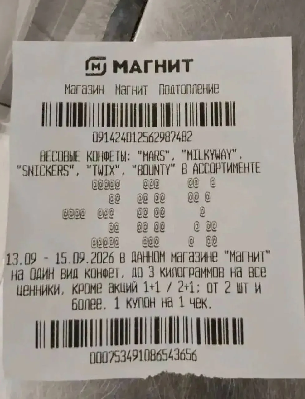 🧲 Магнит