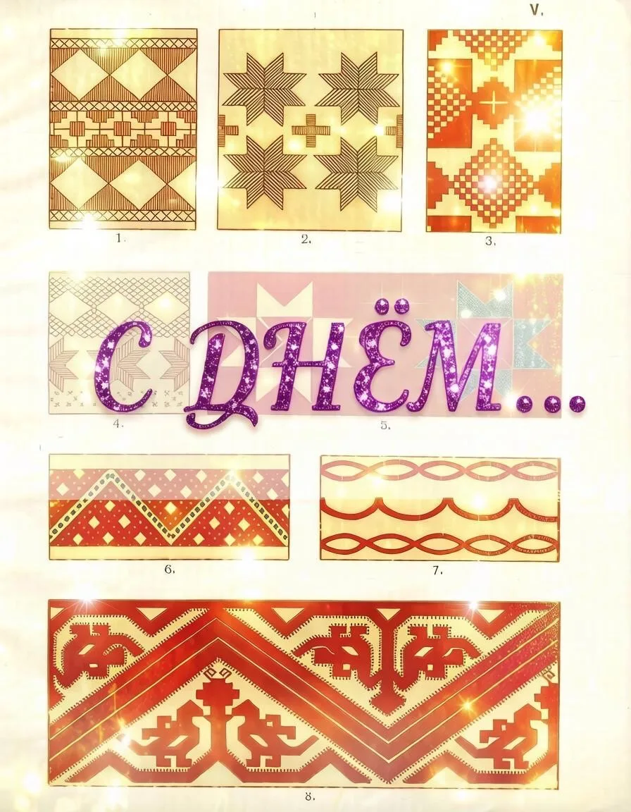 ✨ Вам когда-нибудь присылали электронную открытку с блестками в честь неведомого праздн...