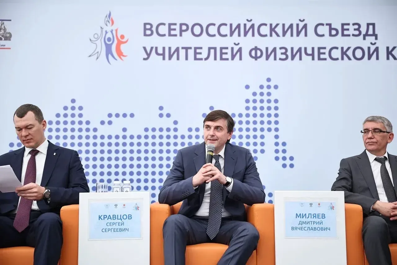 🏅 Делегация Тамбовской области приняла участие во Всероссийском съезде учителей физической культуры 