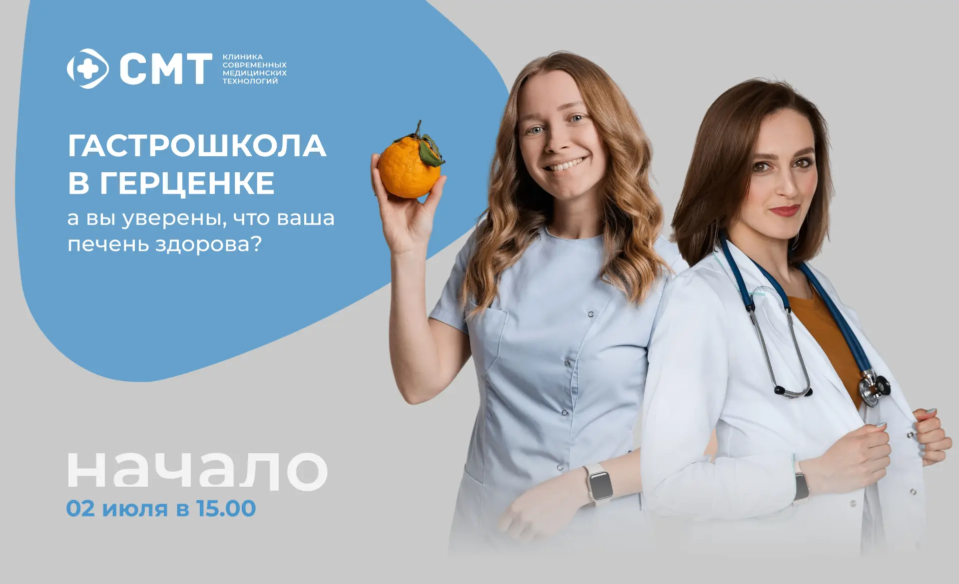МЕРОПРИЯТИЕ БЕСПЛАТНОЕ!

Жировая болезнь печени – диагноз, о котором многие узнают случайно. А вы ув
