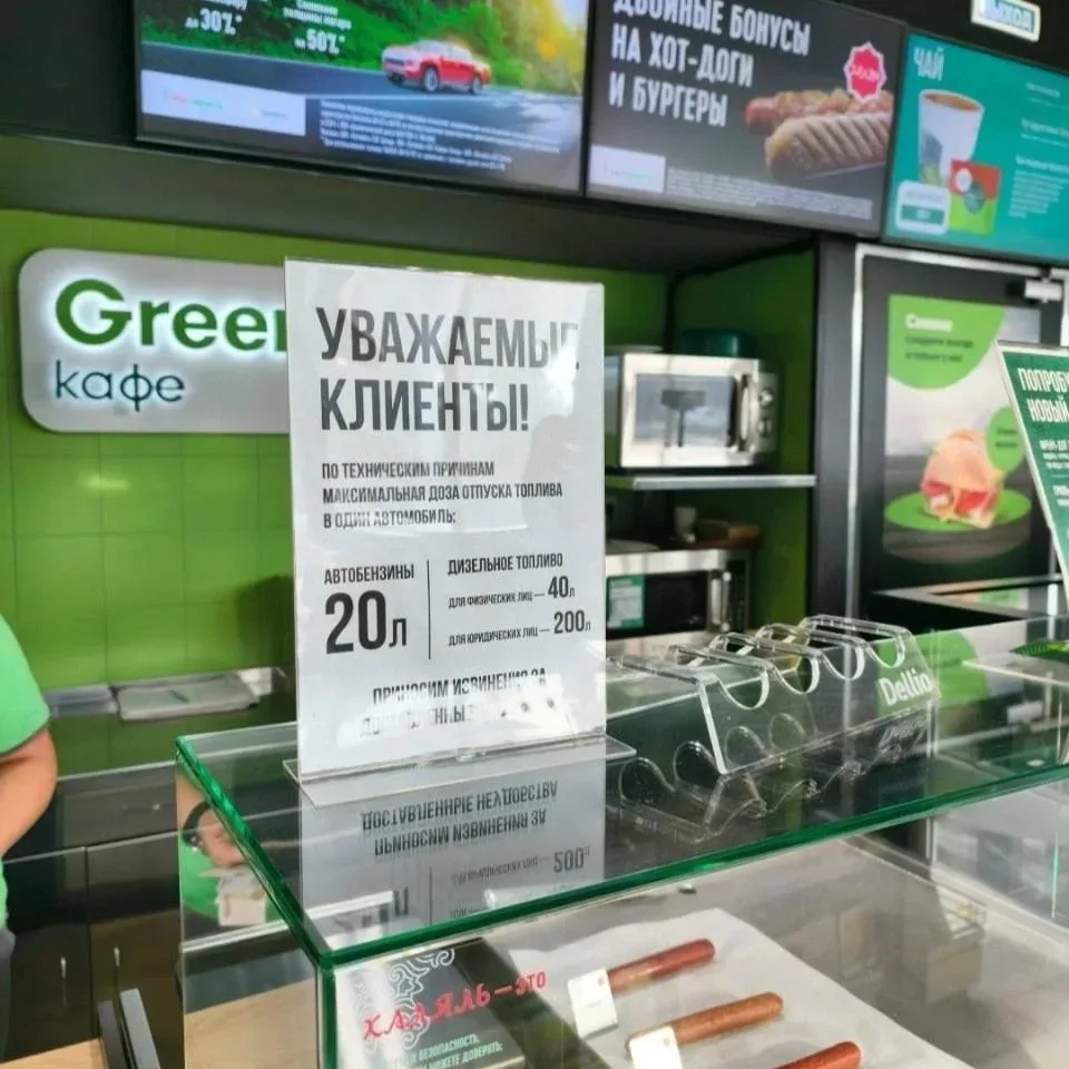 ⛽️ На московских заправках начали вводить лимиты на топливо