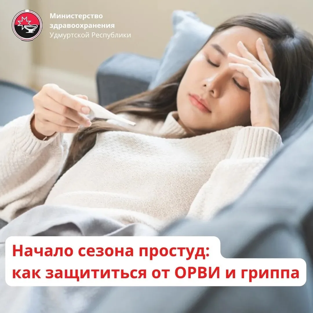 #Профилактика