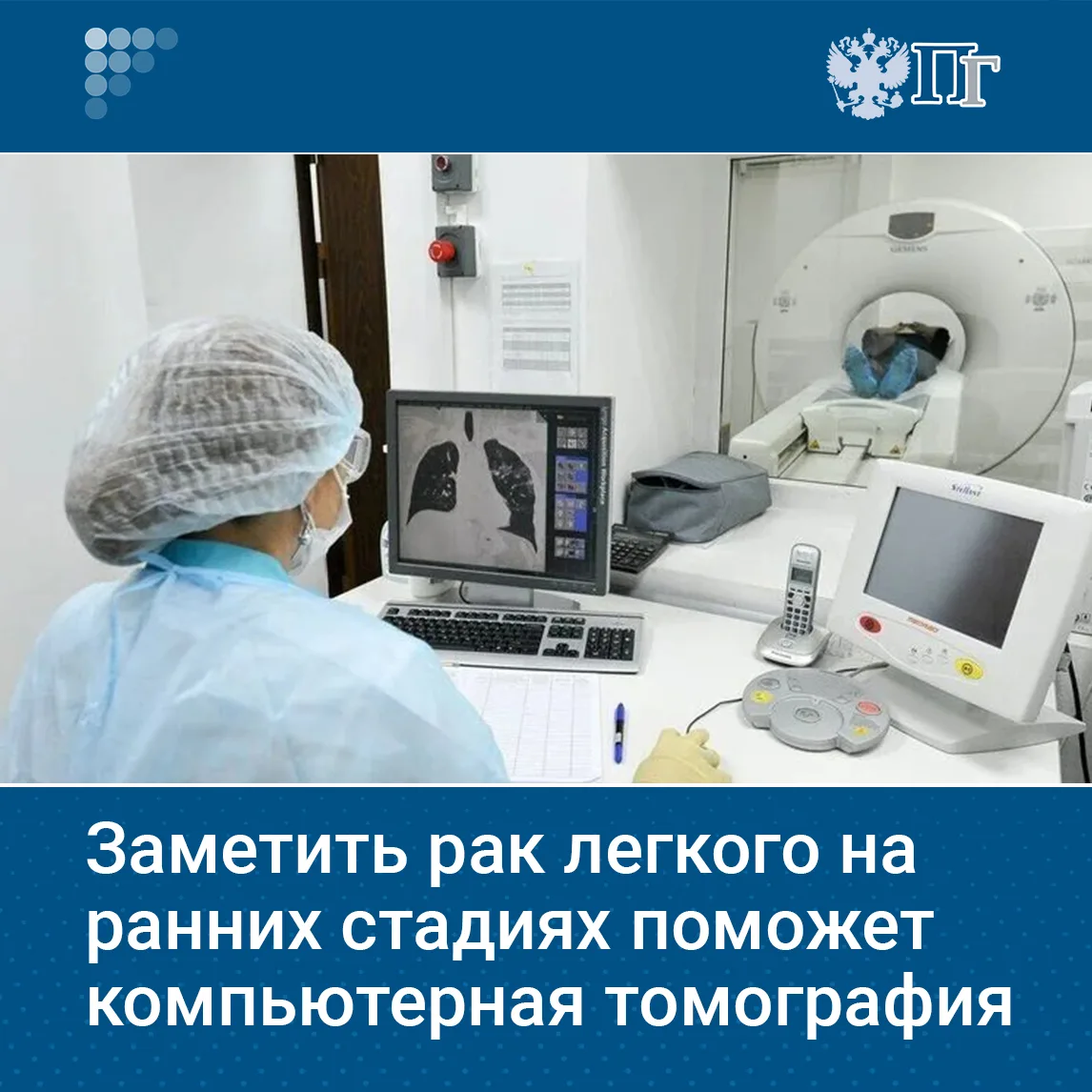 Каждый год более 60 тысяч россиян слышат страшные слова: «У вас рак легкого». Для больш...