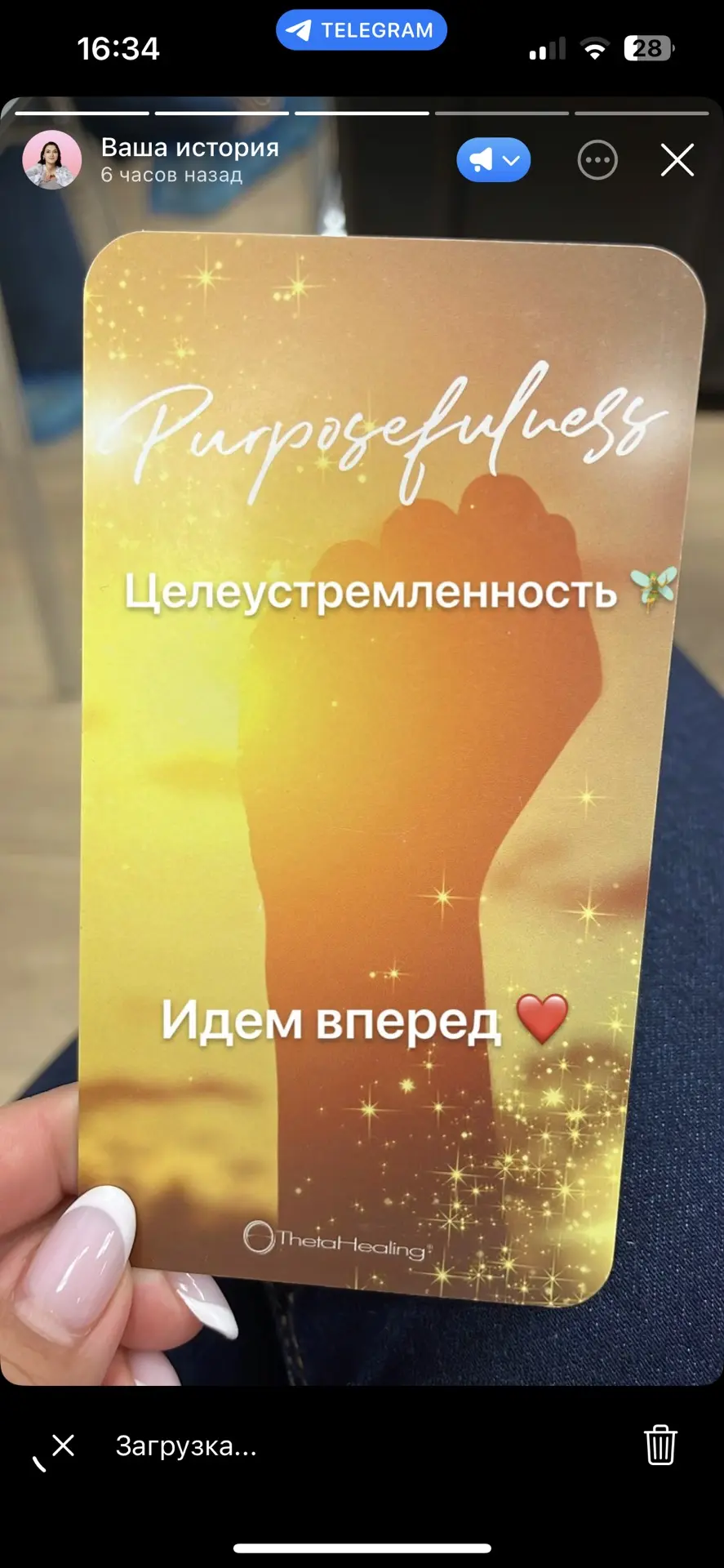 Целеустремленность

Привет, изобильные мои ❤️!

Вновь карты добродетелей на курсе ❤️я достала целеус
