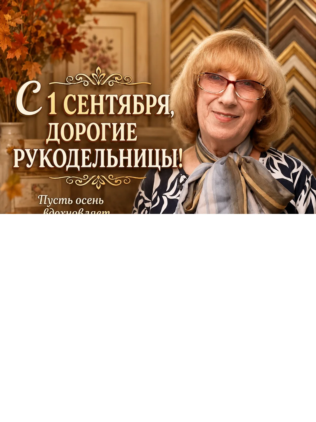 Дорогие мои!