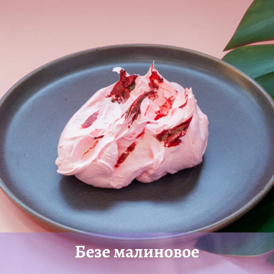 Вкусное и сладкое безе ✨☁️